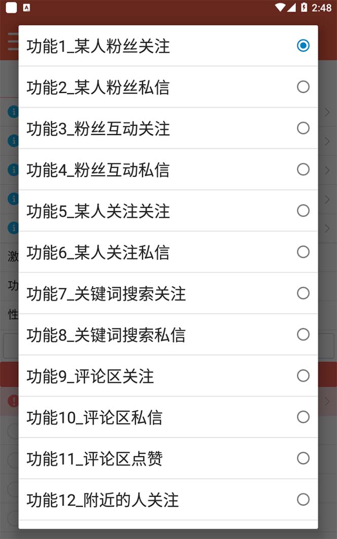 图片[1]-【引流必备】最新微博全功能引流脚本，解放双手自动引流【脚本+教程】 - 小白项目网-小白项目网