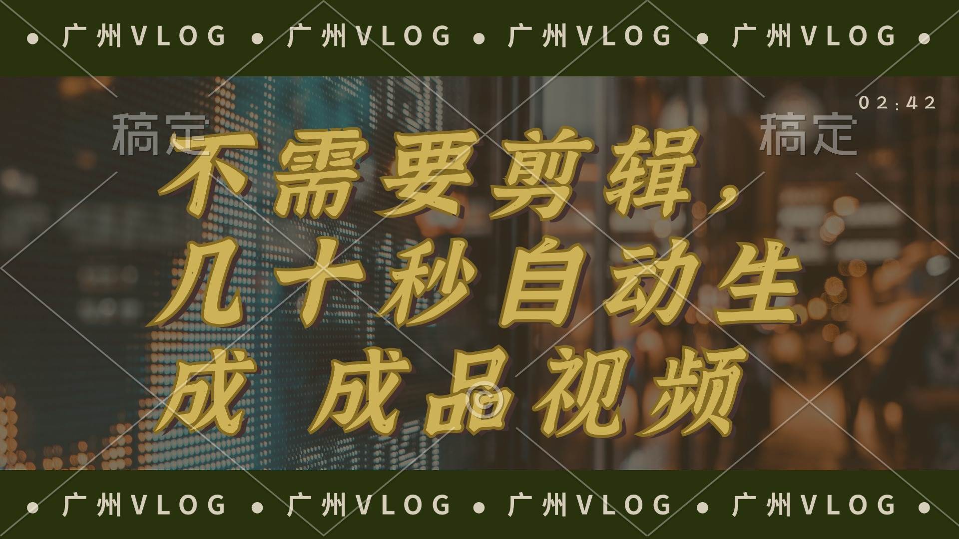 几十秒生成电影解说成品 一键背景音乐画面字幕全搞定 - 小白项目网-小白项目网