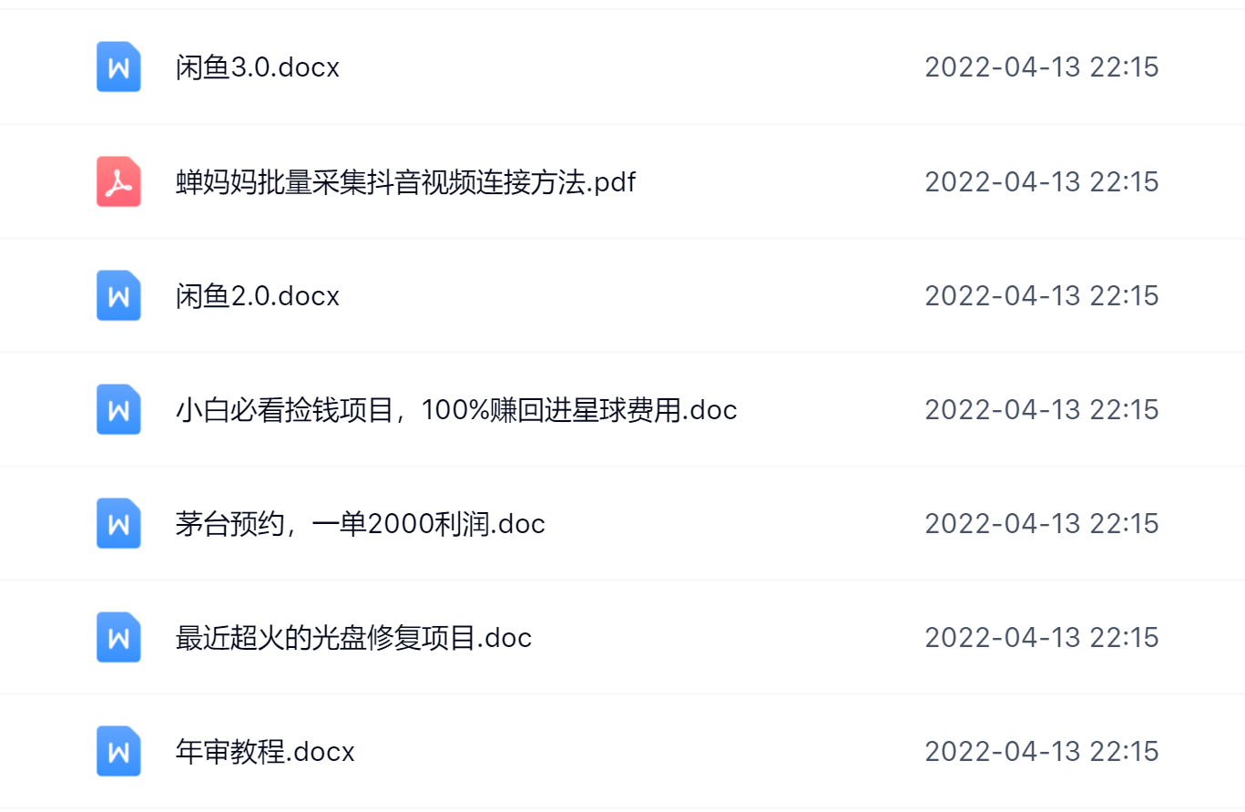 阿拉丁副业财富圈，你将收货一堆正规靠谱的赚钱项目 价值580元 - 小白项目网-小白项目网