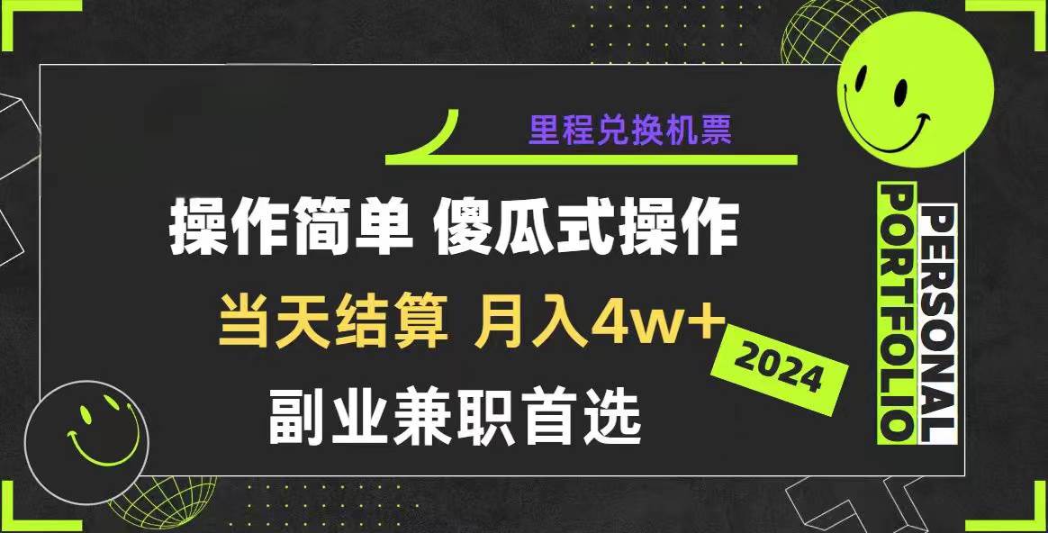 2024年暴力引流,傻瓜式纯手机操作,利润空间巨大,日入3000+小白必学 - 小白项目网-小白项目网