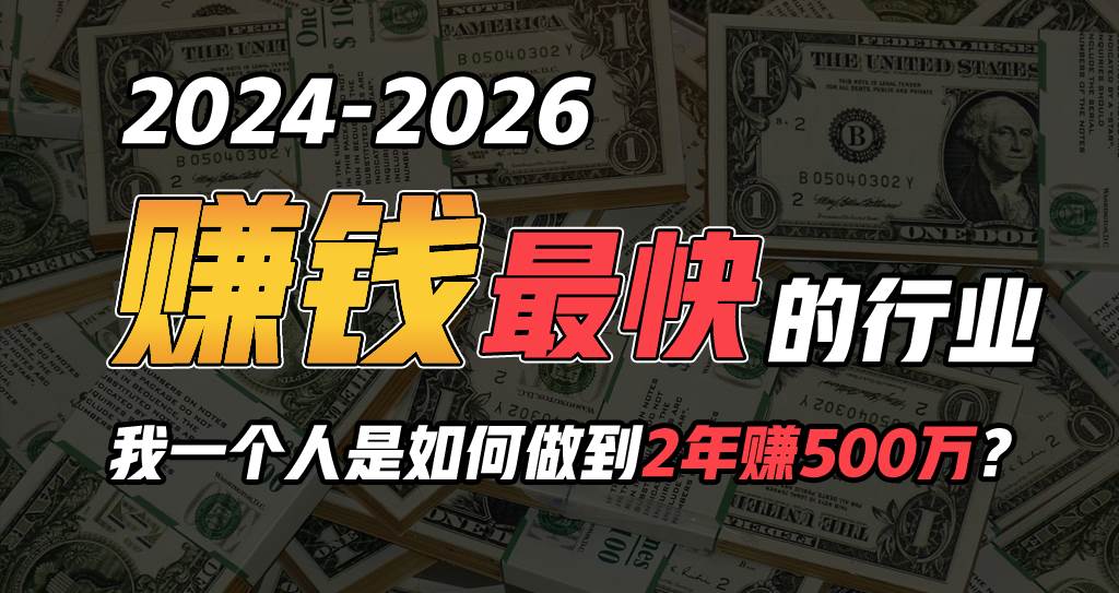 2024年如何通过“卖项目”实现年入100万 - 小白项目网-小白项目网