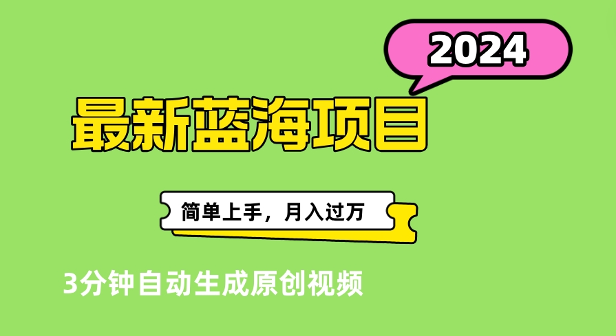最新视频号分成计划超级玩法揭秘,轻松爆流百万播放,轻松月入过万 - 小白项目网-小白项目网