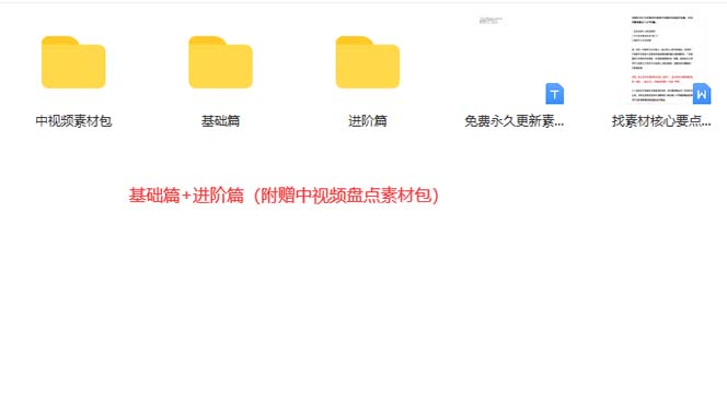 图片[3]-火爆抖音的搞笑盘点中视频项目 （附全套素材包+工具礼包） - 小白项目网-小白项目网