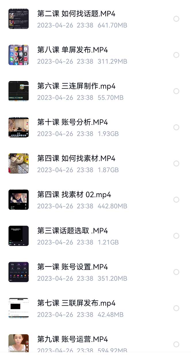 图片[2]-价值1000的搞笑盘点大V爆笑盘点详细课程+软件，中视频变现 - 小白项目网-小白项目网