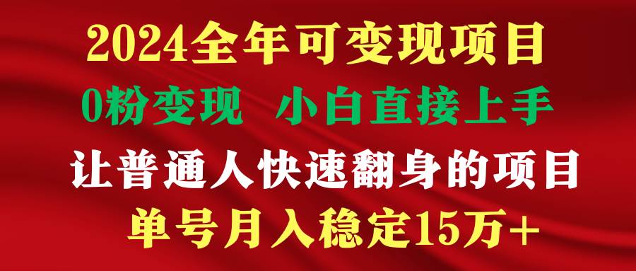 穷人翻身项目 ，月收益15万+，不用露脸只说话直播找茬类小游戏，非常稳定 - 小白项目网-小白项目网