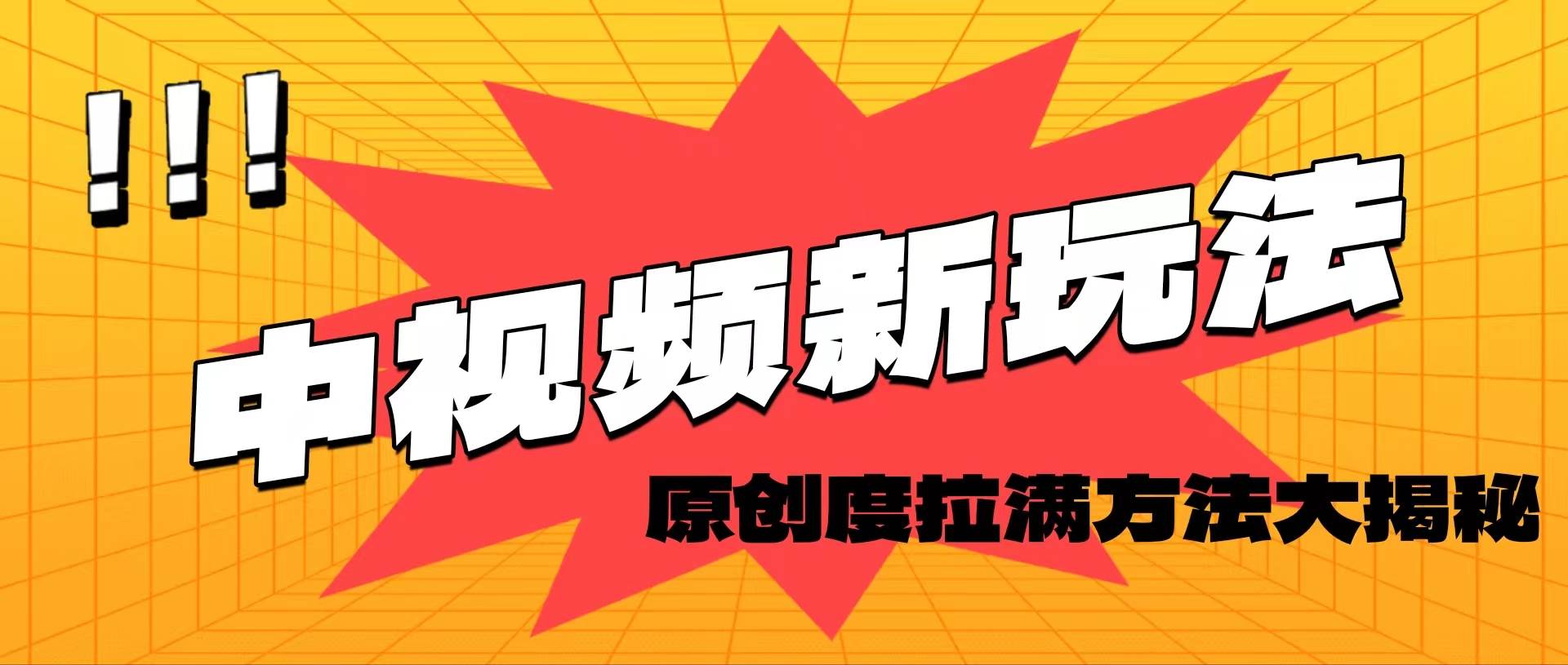 轻松原创，高效爆款领域揭秘！-小白项目网