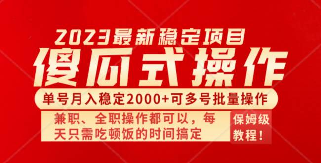 傻瓜式无脑项目 单号月入稳定2000+ 可多号批量操作 多多视频搬砖全新玩法 - 小白项目网-小白项目网