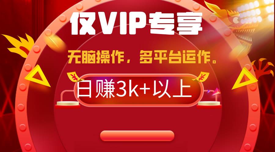 2024年最新一键多平台带货，这么简单无脑的操作日入3k+你玩过吗？几分钟... - 小白项目网-小白项目网