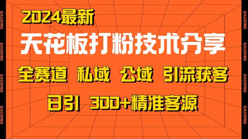 知识变现课：从起步规划到商业闭环 打造个人爆款课 搭建年入百万财富系统-小白项目网