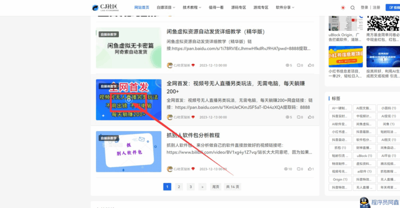 k网首发 emlogpro系统 全开源Novelpath主题-小白项目网