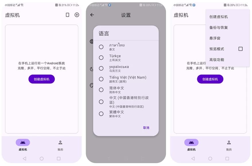 Virtual Master 虚拟大师v3.2.47高级版-小白项目网