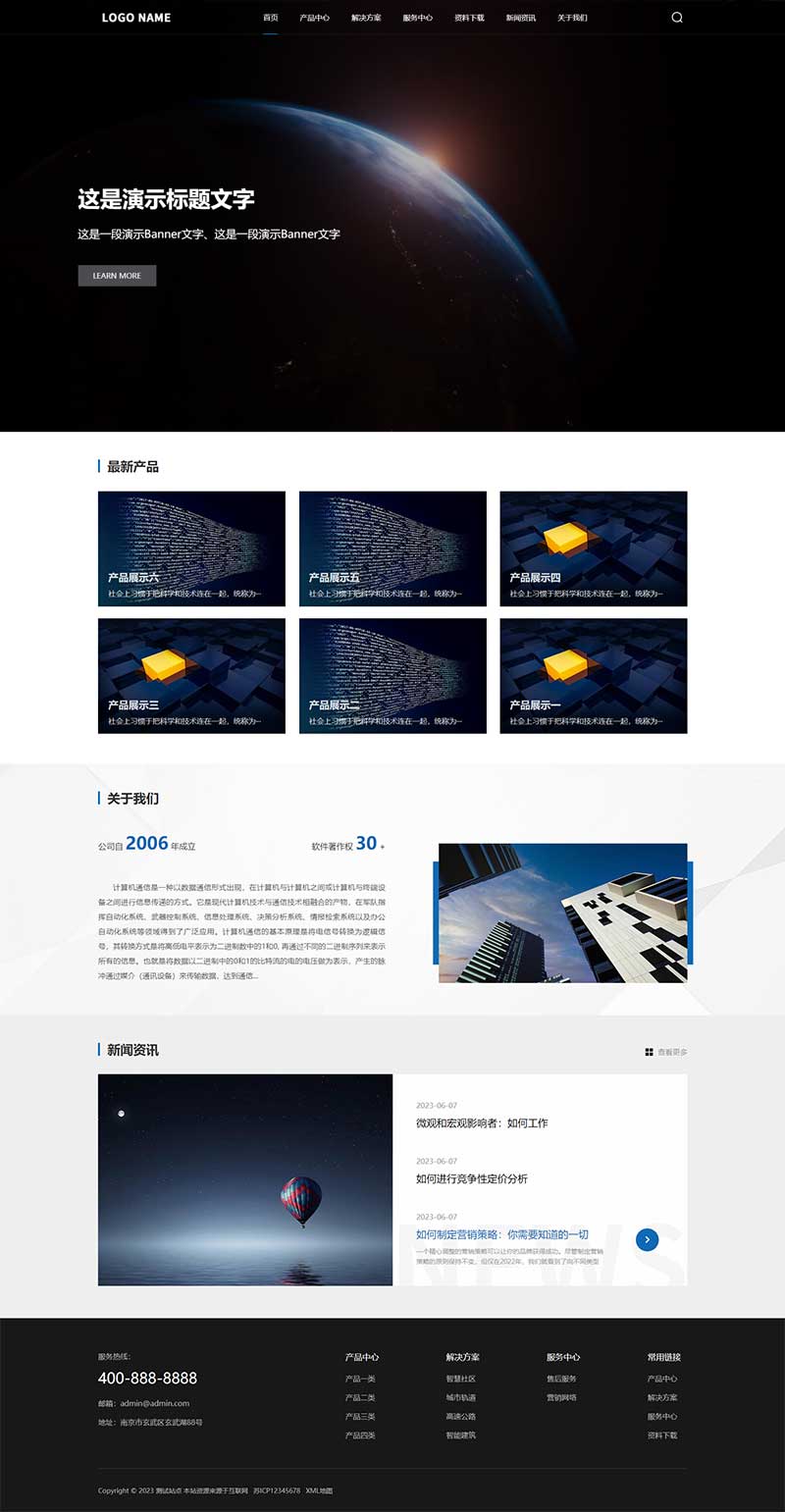 图片[1]-自适应高端大气科技类pbootcms网站模板 - 小白项目网-小白项目网