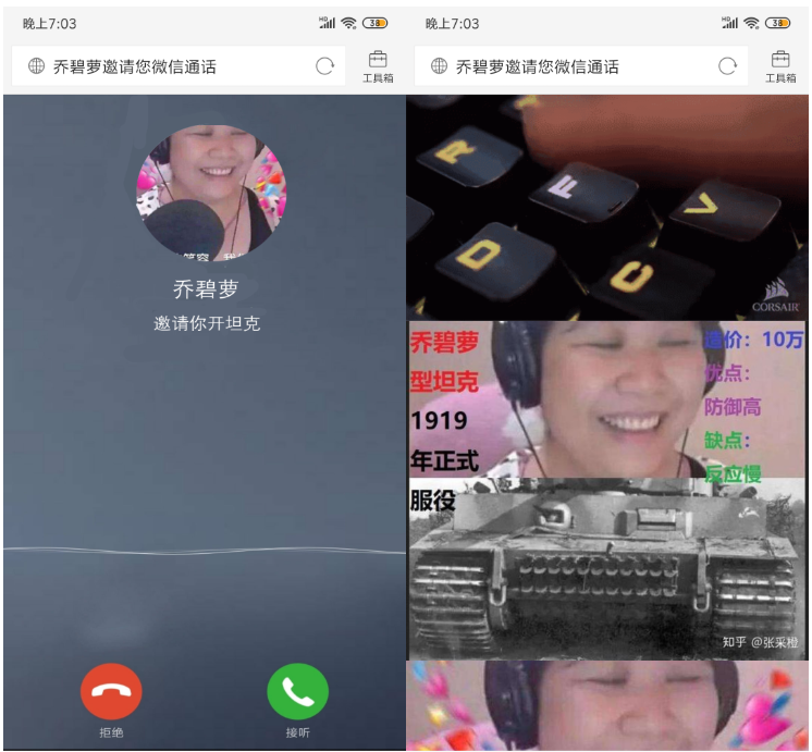 乔碧萝邀你开坦克HTML源码-小白项目网