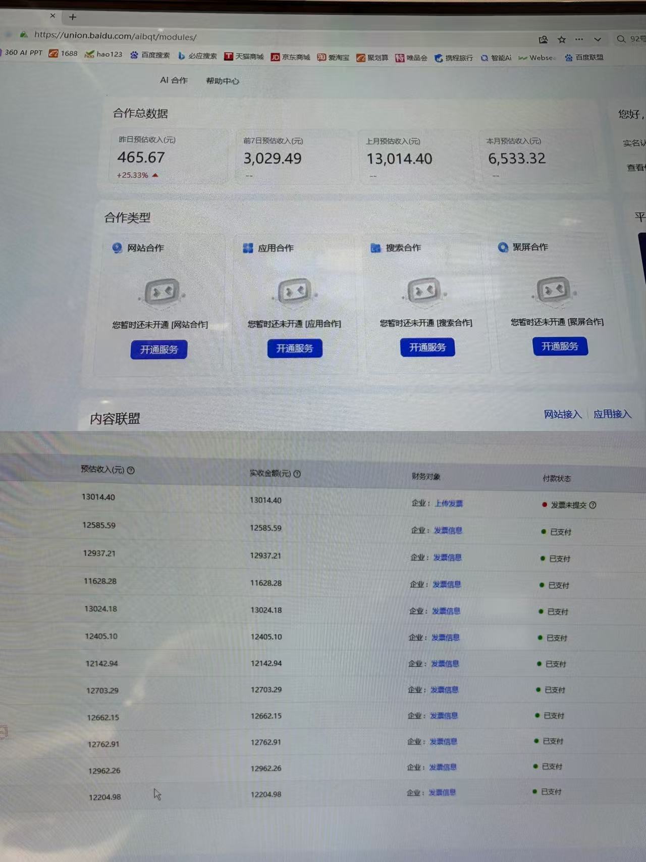 AI智能广告全自动挂机，全自动化运行，适合小白，宝妈，有主业人群，全程扶持搭健一套流程-小白项目网
