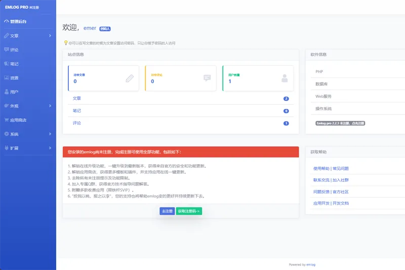 emlog(php开源博客建站系统)-小白项目网
