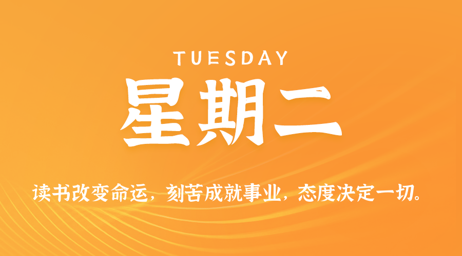 2025年07月15日新闻早讯，每天60s读懂世界-小白项目网