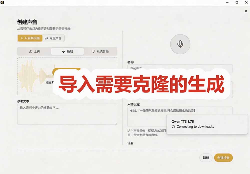3秒克隆自己的声音？开源爆火的 Voicebox 声音开源工具，实测体验超好，零部署小白也能直接用-小白项目网