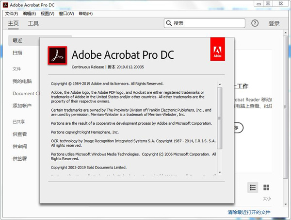 Acrobat Pro DC 2025.001.20623绿色版-小白项目网