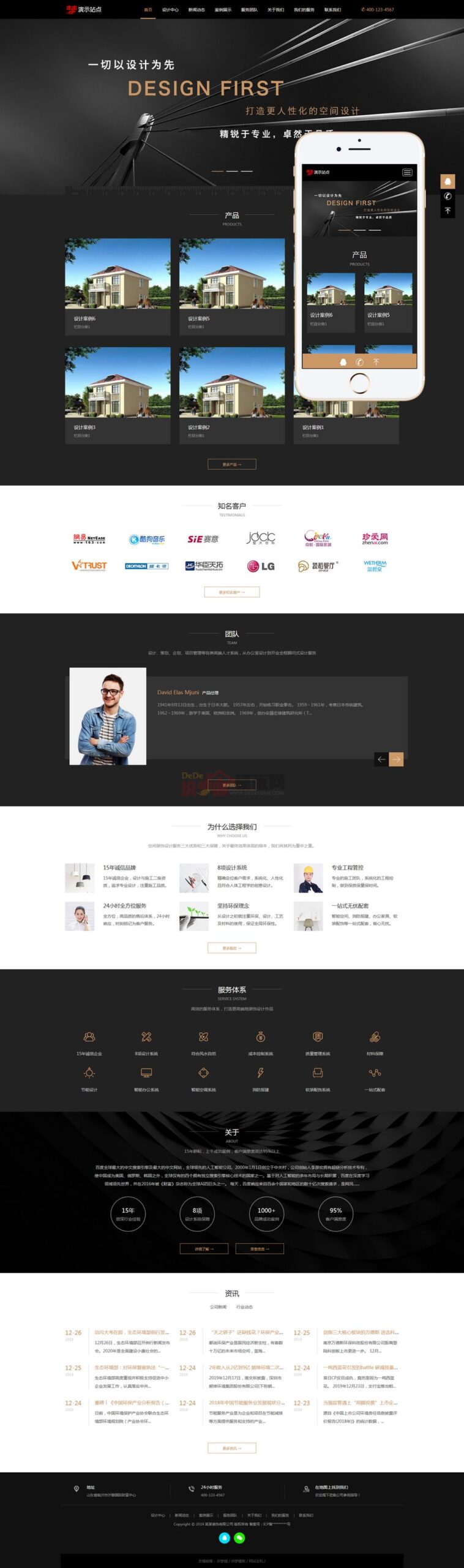 黑色响应式家装设计企业织梦网站模板-小白项目网