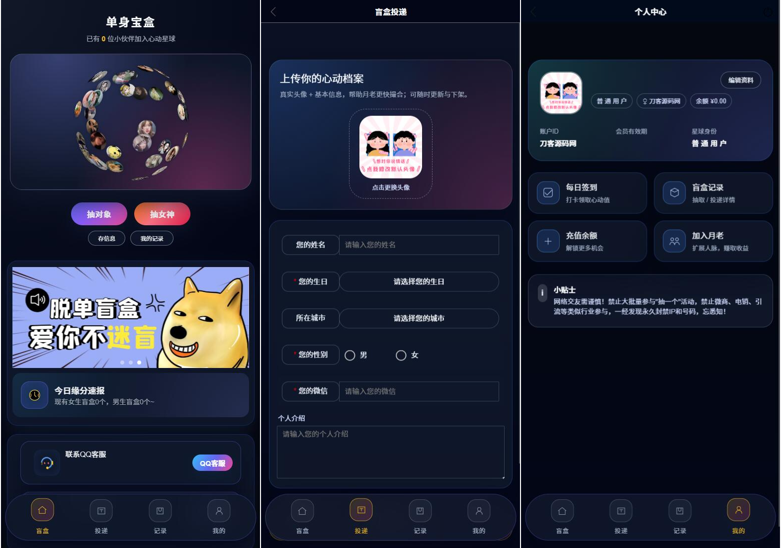 豪华交友盲盒系统源码 含会员分站分销系统 可易支付 豪华交友盲盒系统源码 含会员分站分销系统 可易支付