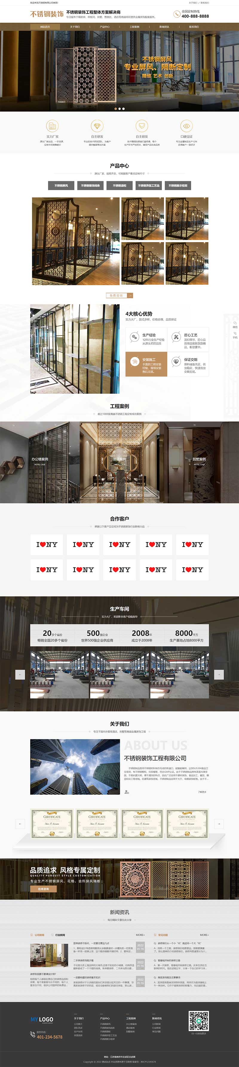 图片[1]-不锈钢屏风工艺制品pbootcms网站模板 - 小白项目网-小白项目网