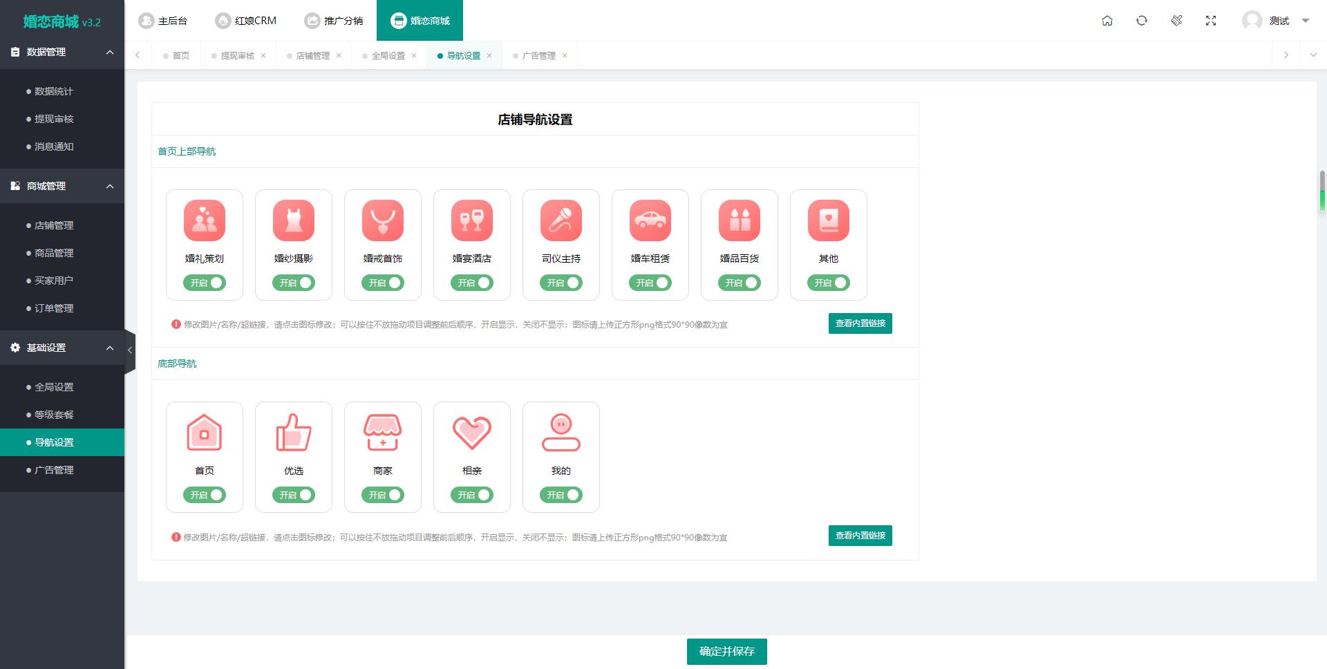 2024最新婚恋相亲系统源码 红娘金媒10.3 PC+小程序+公众号 接入三端-小白项目网