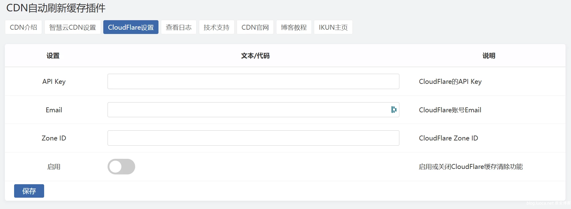 图片[3]-Zblog 的CDNfly|CloudFlare全能CDN自动刷新缓存插件_自动清理_适配优化2.1.0版本 
