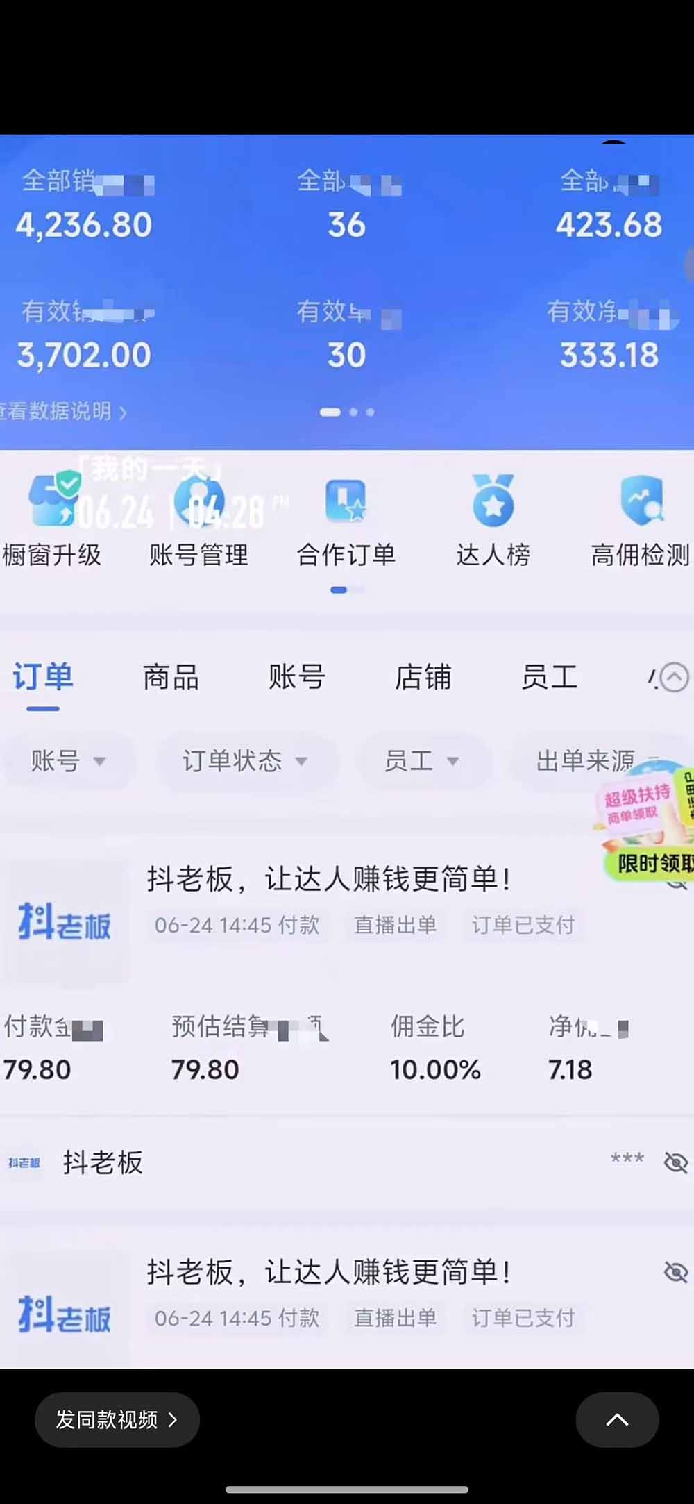 抖音绿幕直播带货实战课，手机电脑双端搭建教学，起号选品千川投流全套落地实操-小白项目网