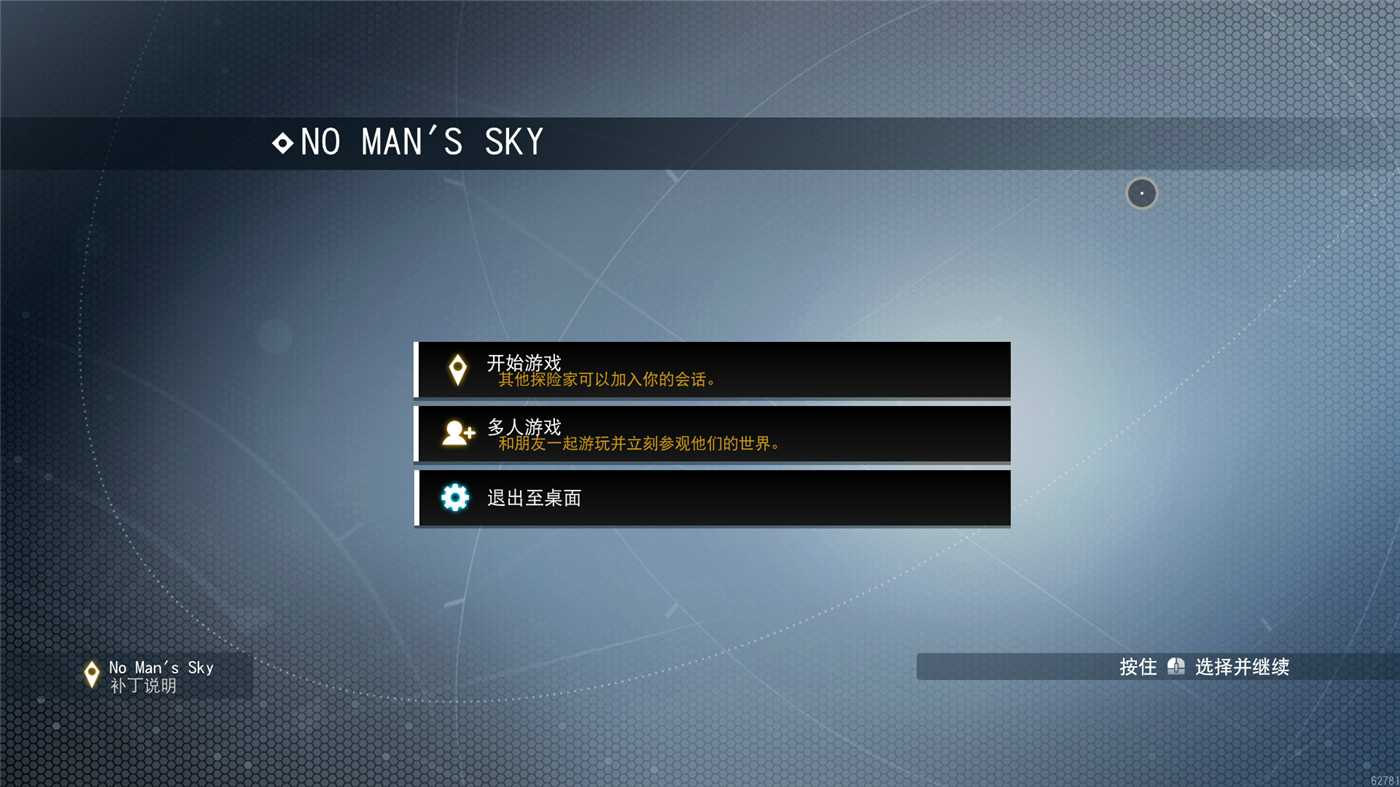 《无人深空》v5.60联机版-小白项目网