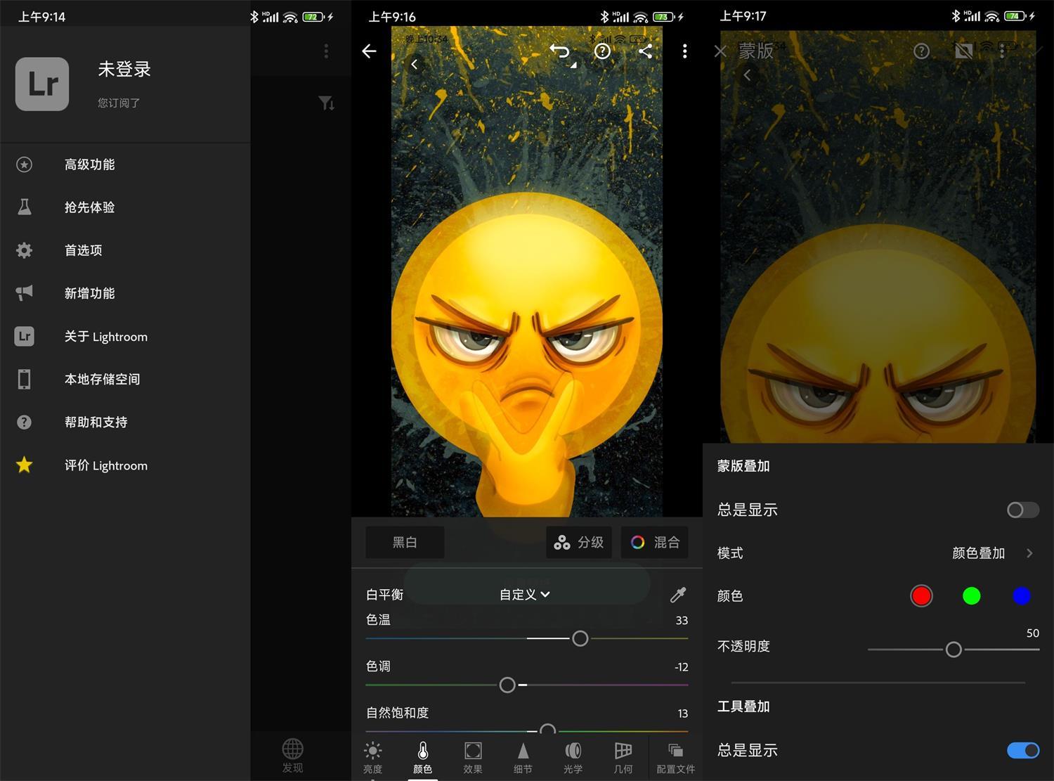 安卓Adobe Lightroom v11.4.3高级版-小白项目网