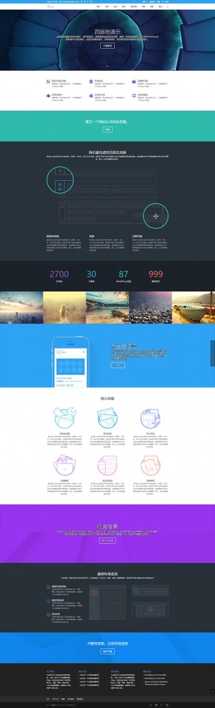 功能强大的Divi中文版企业主题 V4.21.1-小白项目网