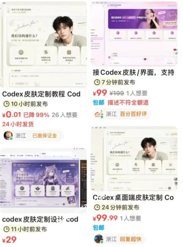 Codex主题美化工具，GitHub免费开源了！让你的codex变成精美界面-小白项目网