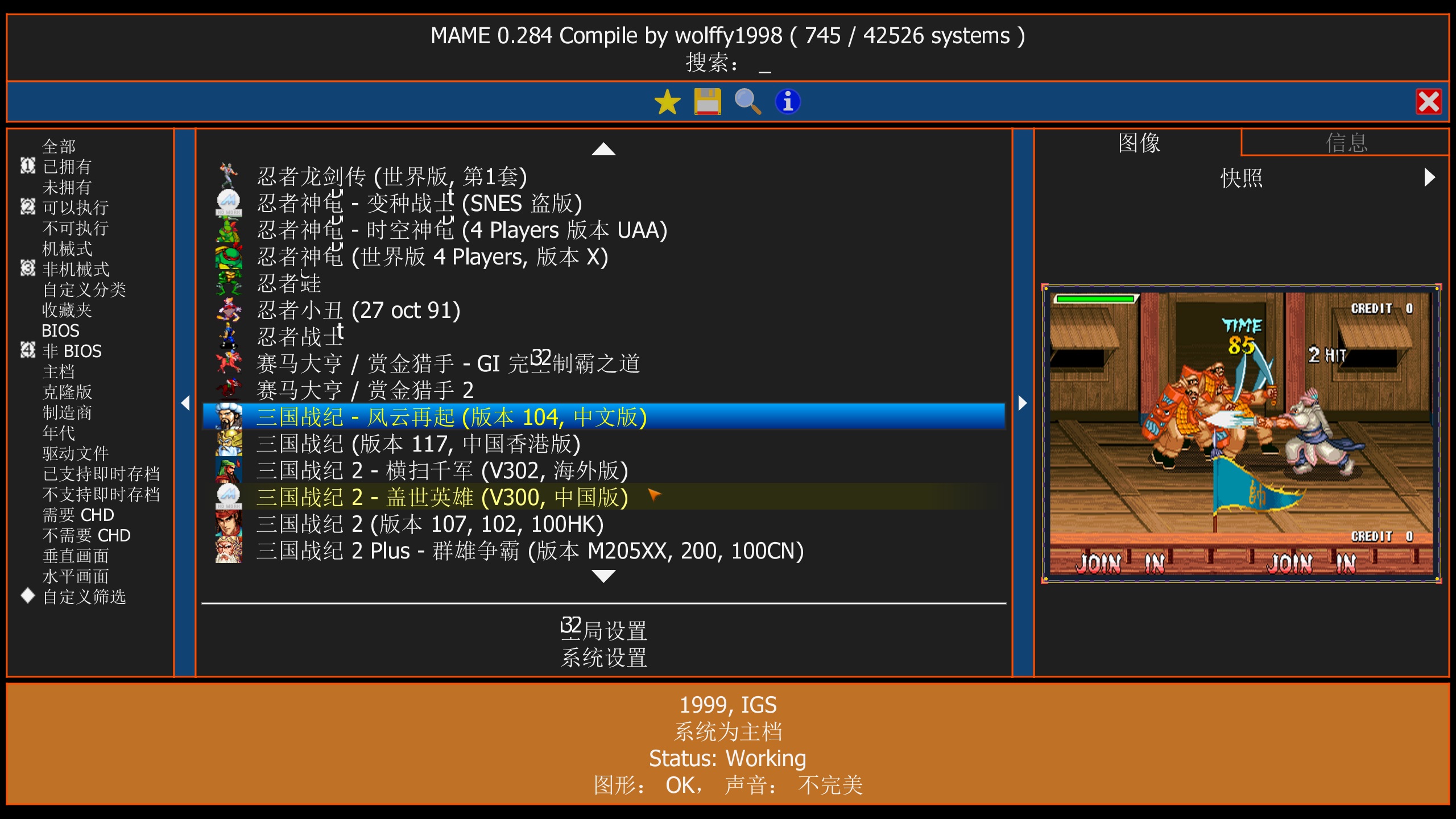 《Java/GBA/街机》游戏整合包合集-小白项目网