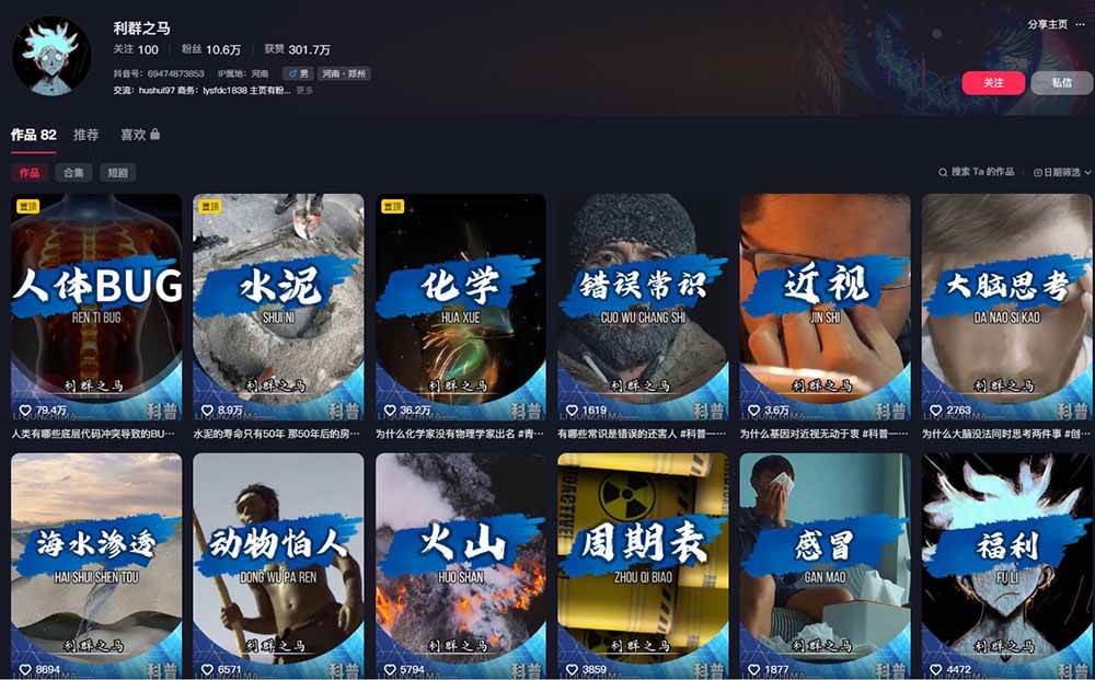 （19275期）10万粉科普博主实操课-解说文案全教学：文案写作×配音制作×素材剪辑×字幕预设，从零解锁伙伴计划+精选收益-小白项目网