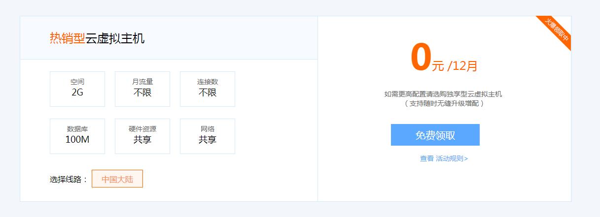 畅行云认证0撸1年虚拟主机-小白项目网