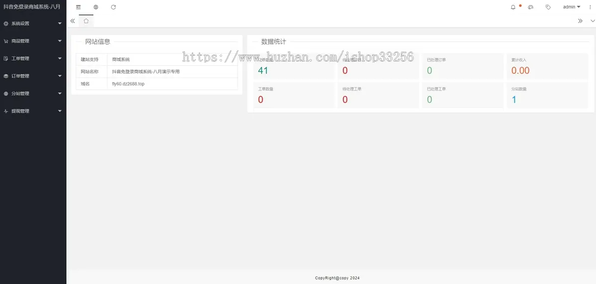 花500在互站买的免登录H5快手商城系统/抖音小店商城全开源运营版本-小白项目网