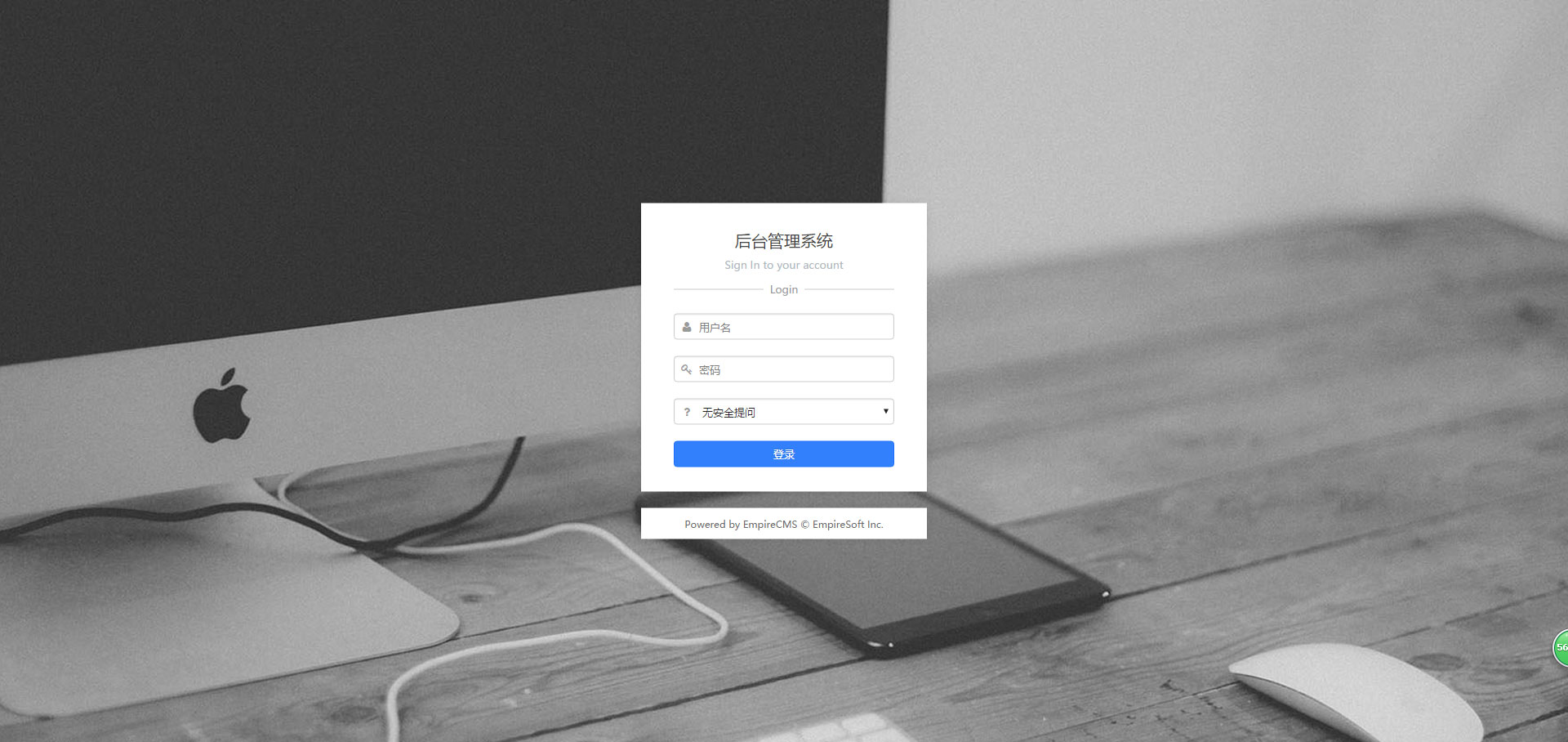 帝国CMS7.5后台美化模板（自适应）-小白项目网