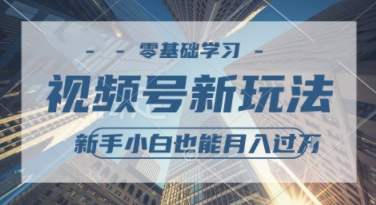 外国整蛊综艺视频,挣视频号分成计划收益,每天1小时,月入过W