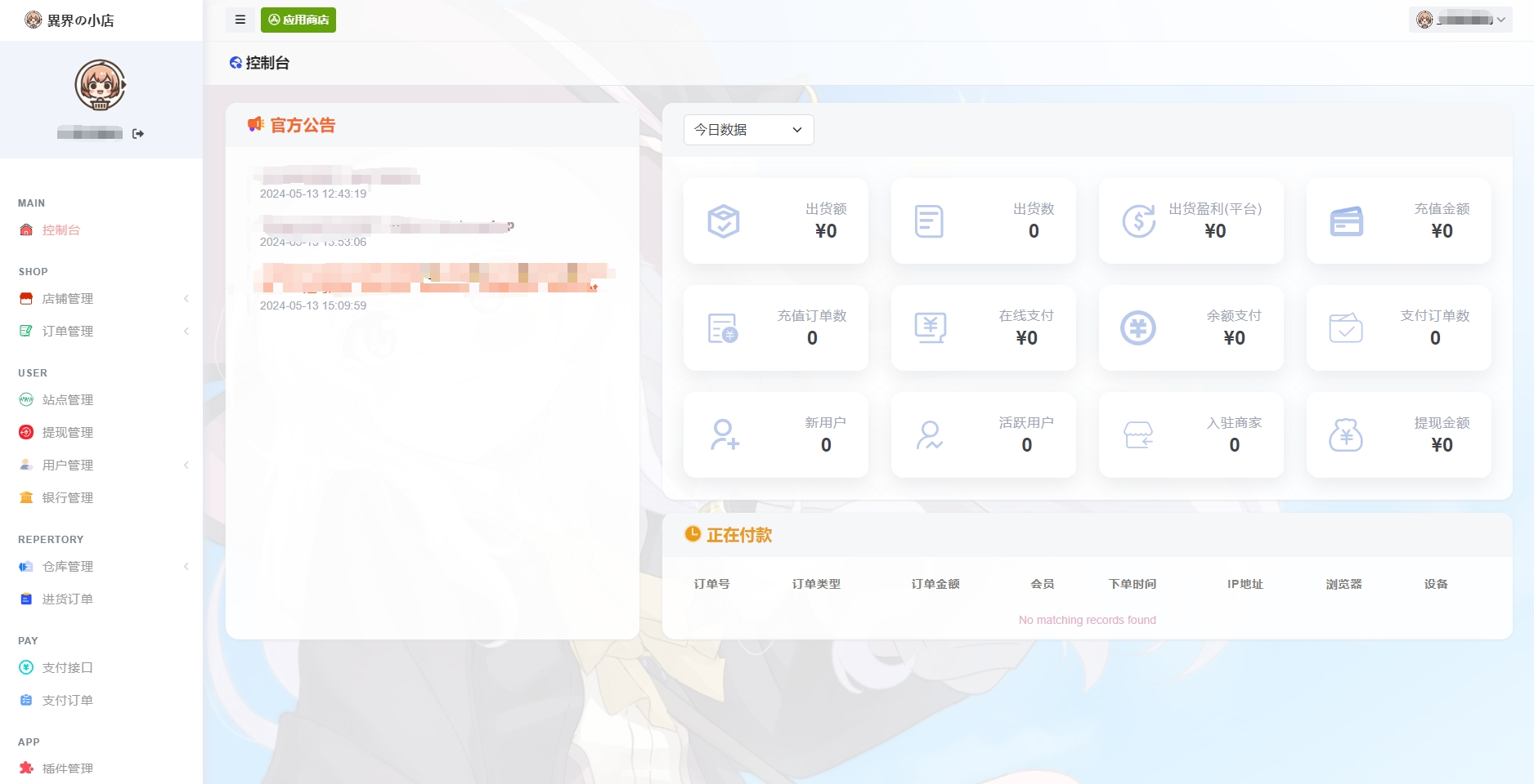 最新全新UI异次元荔枝V4.4自动发卡系统源码-小白项目网