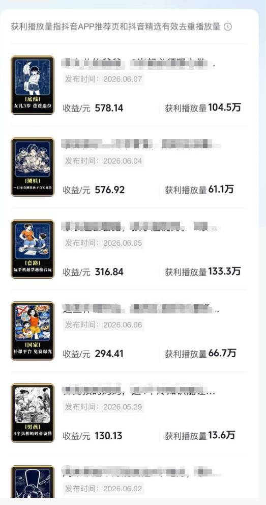 (19236期)育儿AI视频全流程0-1实操课,从制作到运营,覆盖伙伴计划+分成+商单+收徒多种收益,每天500+收益-小白项目网