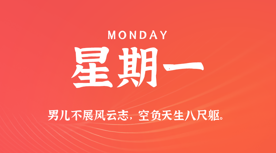 2025年07月14日新闻早讯，每天60s读懂世界-小白项目网
