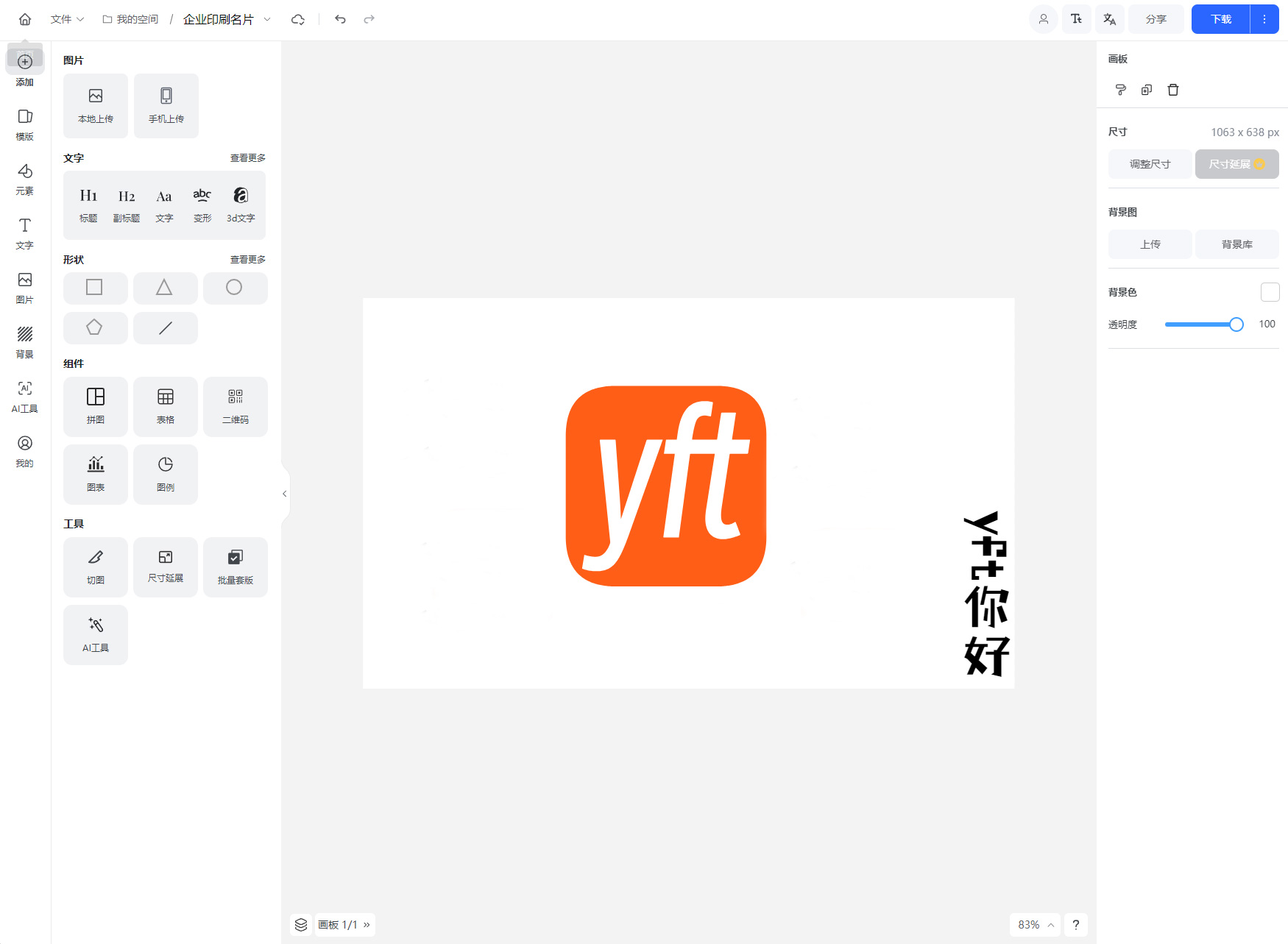 在线图片海报设计工具网站源码 Vue开发代码开源-小白项目网
