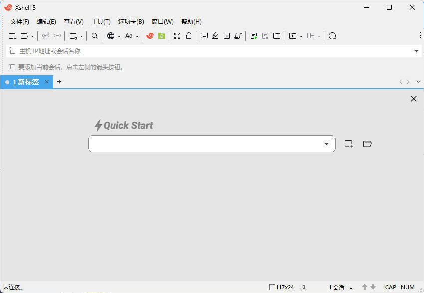 NetSarang Xshell 8 Build 0099p破解版-小白项目网