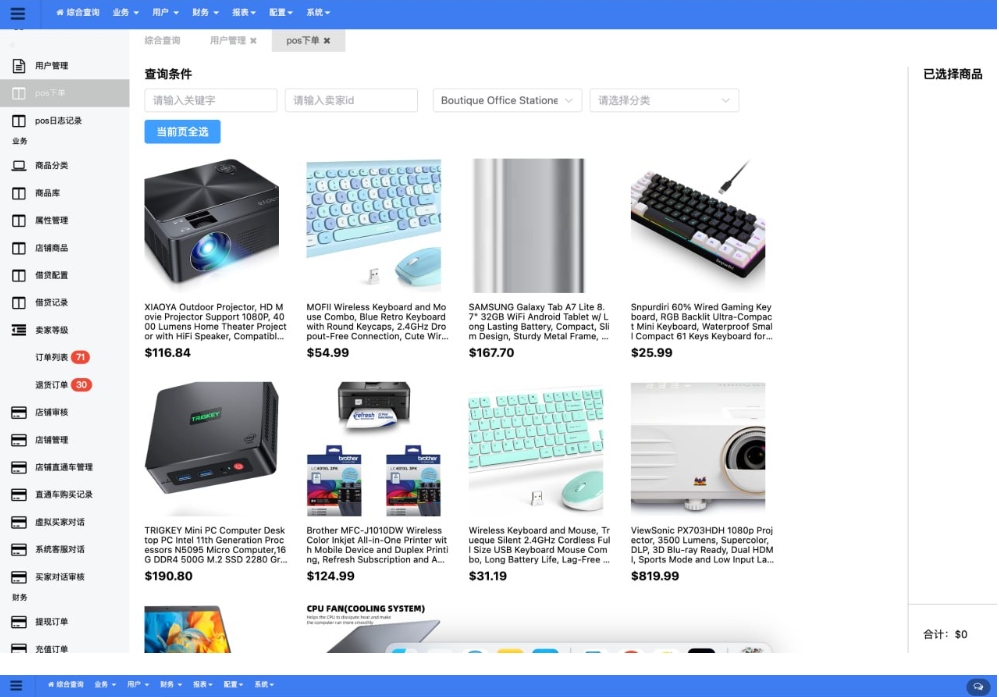 最新2025Tiktok跨境电商内嵌商城多语言tk源码搭建-小白项目网