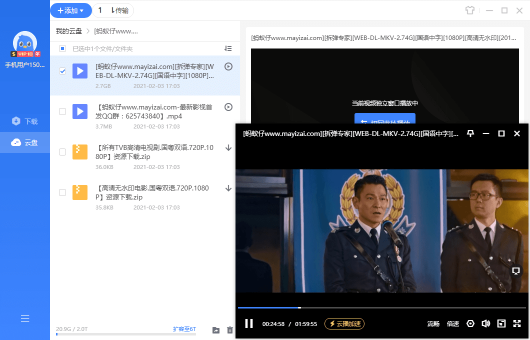 迅雷11 v12.4.1.3670绿色精简版-趣奇资源网-第7张图片 迅雷11 v12.4.1.3670绿色精简版-趣奇资源网-第7张图片