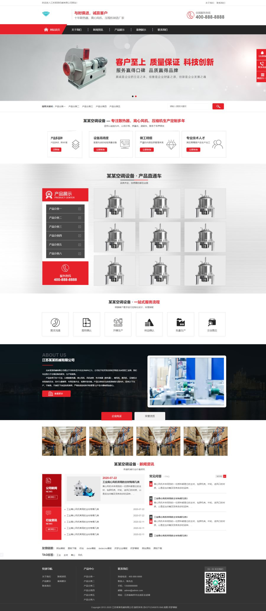 红色压缩机机械制造类织梦网站模板-小白项目网