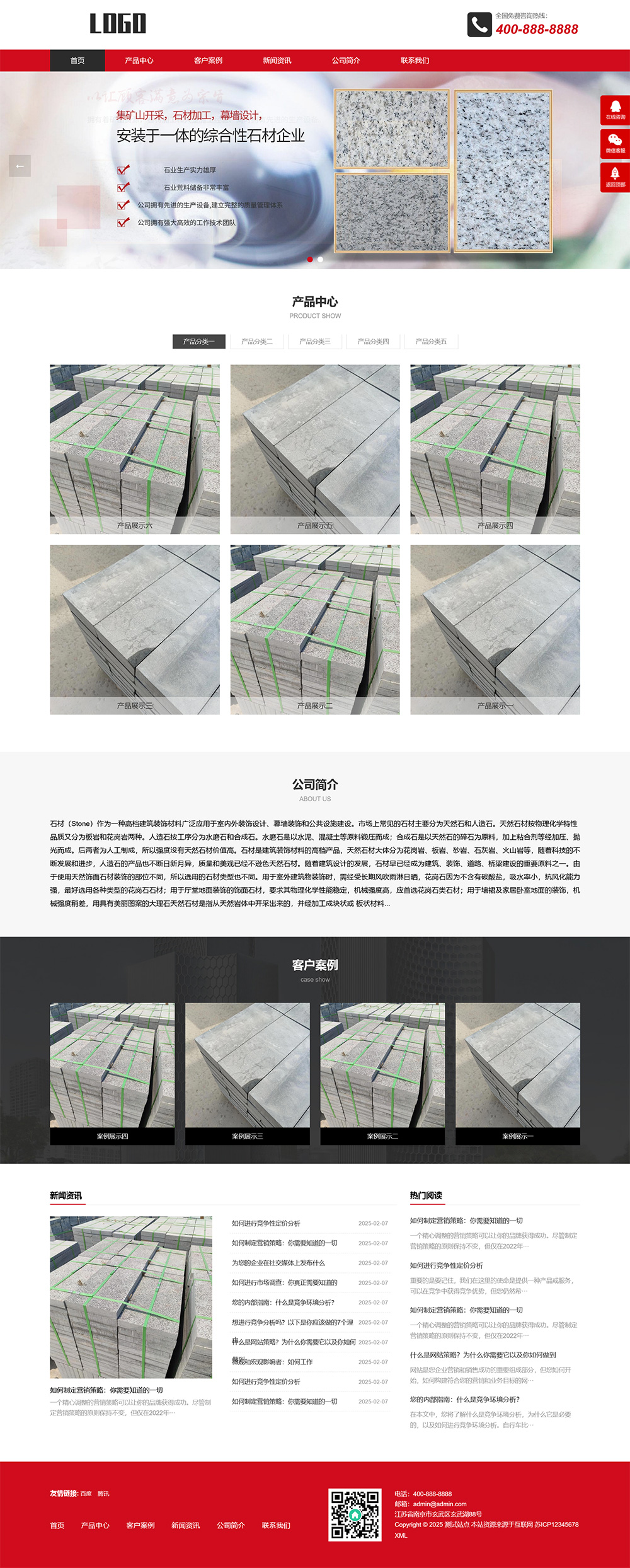（响应式）石材雕刻加工pbootcms网站模板-小白项目网