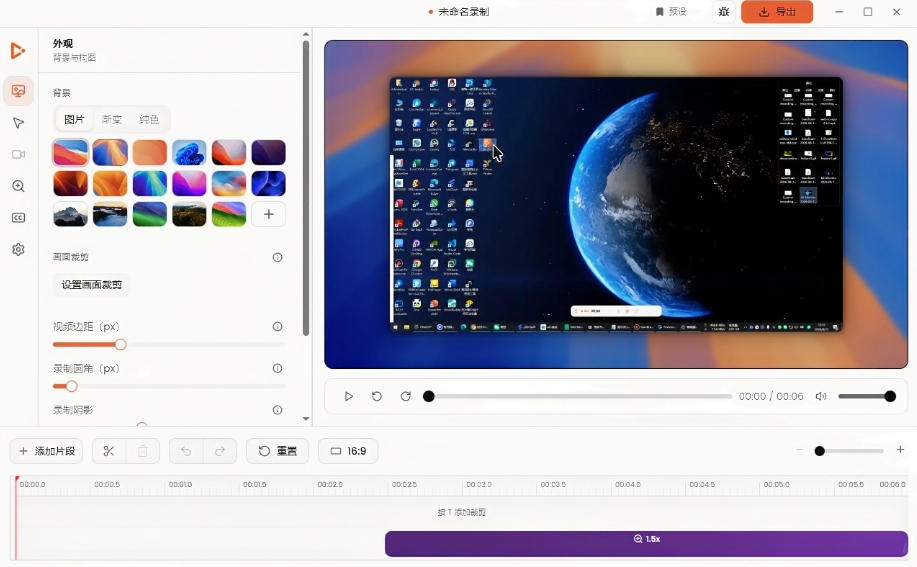 Windows录屏神器来了！一键添加自动缩放、光标润色与画面美化效果，轻松省下笔录屏软件费用Capptivo-小白项目网