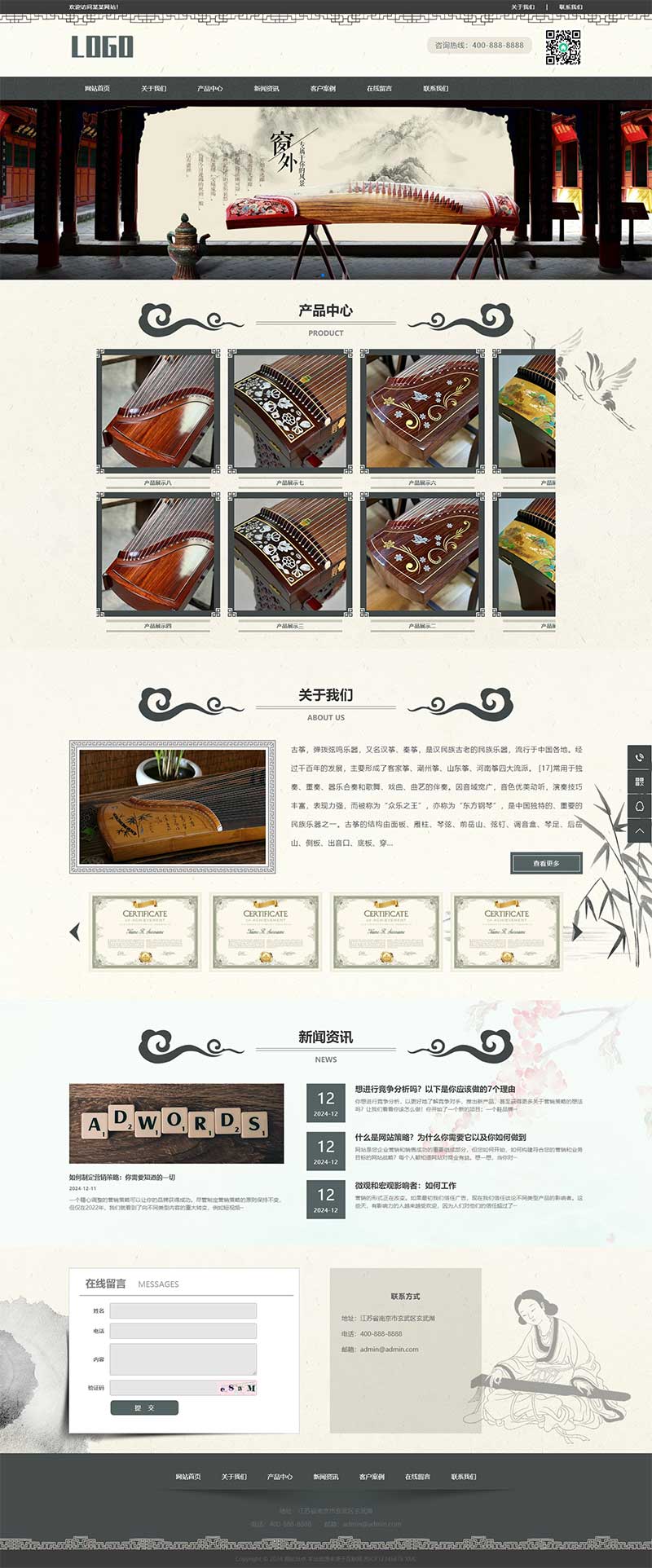 图片[1]-古筝艺术培训pbootcms网站模板(PC+WAP) - 小白项目网-小白项目网