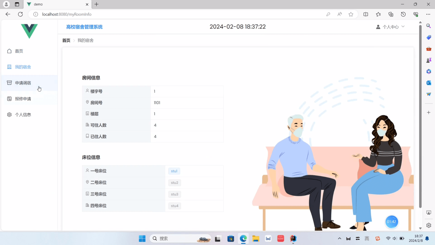 Java学生宿舍管理系统-小白项目网
